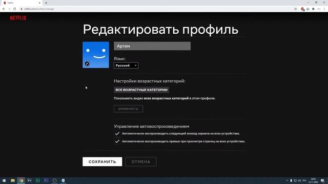 Как поменять язык на Netflix, переключить на русский смотреть онлайн