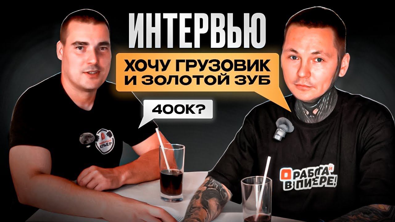 Интервью с Максом: СКОЛЬКО ЗАРАБАТЫВАЕТ / ПОЛУЧИЛ КНОПКУ ЮТУБА #яндексдоставка #курьер #яндекс смотреть онлайн