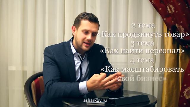 Андрей Шарков о мастер-классе БЕРИСЬ И ДЕЛАЙ смотреть онлайн