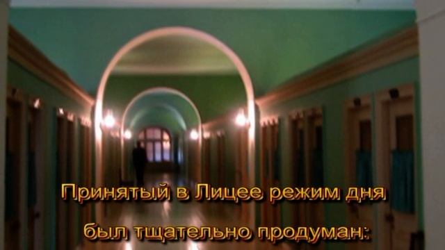 Пушкин в Царскосельском лицее смотреть онлайн
