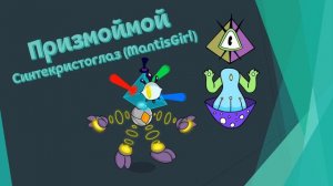 Как я вижу МСМ #19 | Сравнения монстров |  My Singing Monsters