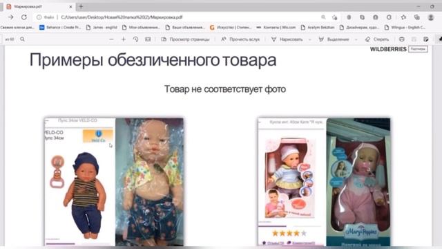 Урок-13.Требование к упаковке товара которые должен знать каждый