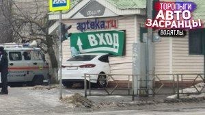 Огалделые Торопыги! Зимние Летуны