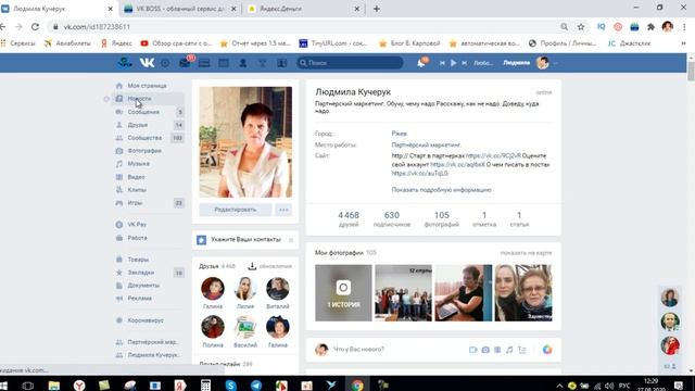 Как привлечь внимание к своему аккаунту смотреть онлайн