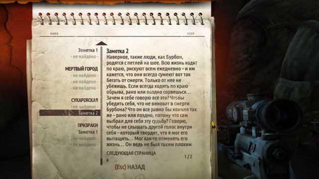 Metro 2033 Redux | Хан ►#4 смотреть онлайн