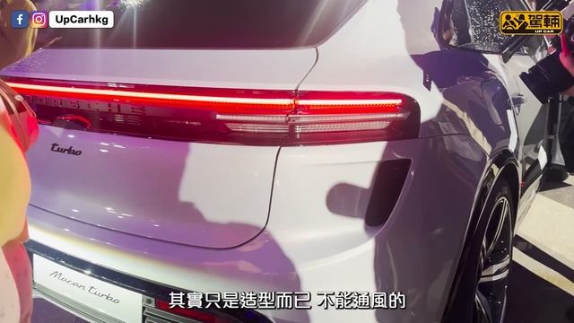 Porsche Macan Electric．告別引擎，再冇電油味，仲係唔係你心目中嘅保時捷？｜現場直擊第二代全新電Macan全球發佈會（附設中文字幕）｜#up熱話 #駕輛UpCar смотреть онлайн