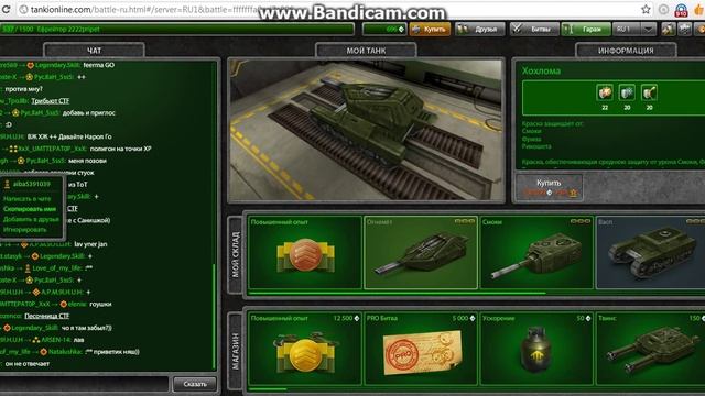 как взломать аккаунт в танках онлайн без читов(устарело)
