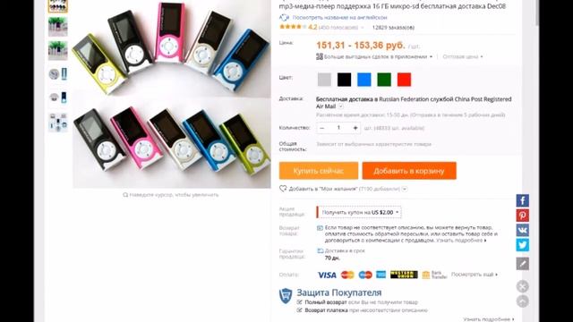 Халявный китайский плеер!Всего за 150 рубасов смотреть онлайн