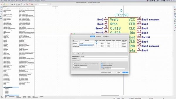 KiCad эпизод 4. Создание компонентов. Часть 1