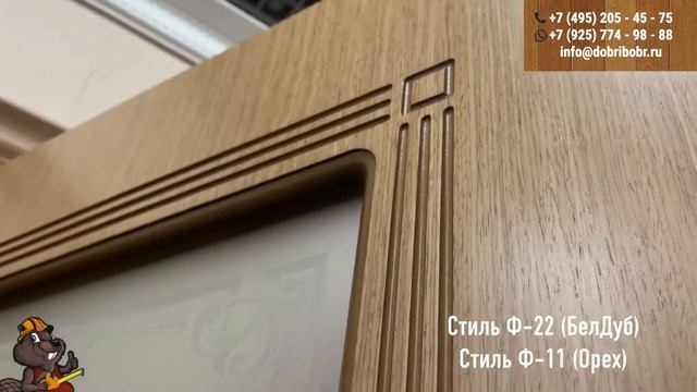 Межкомнатные двери Стиль Ф-22 (Белдуб) и Ф-11 (Орех) Браво смотреть онлайн