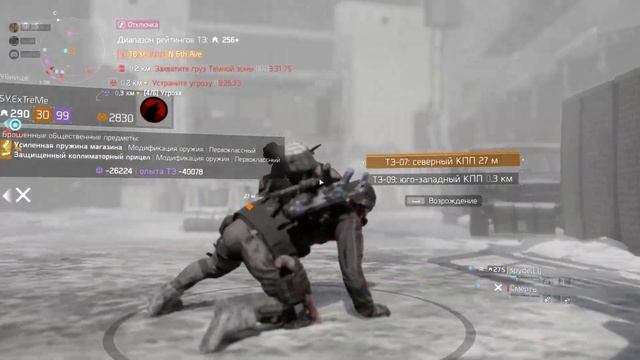 Tom Clancy's The Division 1.8.3 | ТЗ на троих | Читеры атакуют смотреть онлайн