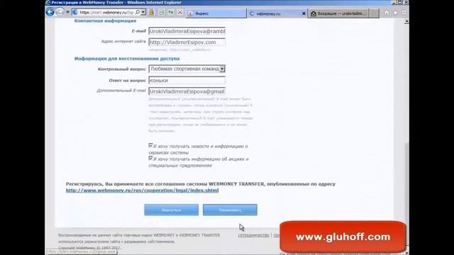 Как создать кошелек WebMoney 2014 смотреть онлайн