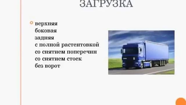 ЗАГРУЗКА АВТОМОБИЛЯ смотреть онлайн