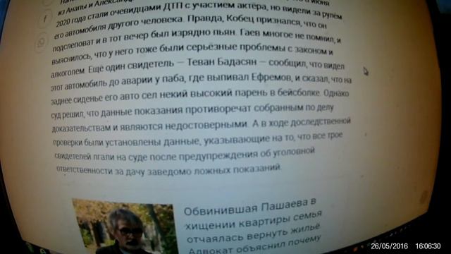 Заклятые друзья. Как актёр Ефремов и его бывший адвокат Пашаев делят лжесвидетелей смотреть онлайн
