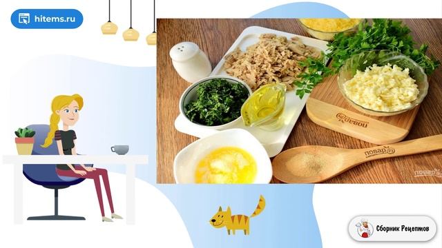 Сборник рецептов