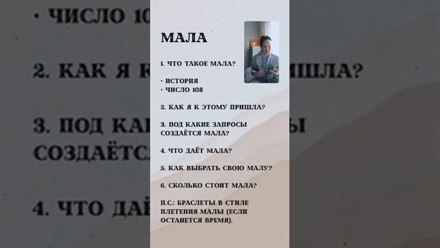 МАЛА 108 бусин #мала #мала108 браслеты из натуральных камней #мала108бусин #натуральныекамни смотреть онлайн