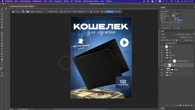 Инфографика WILDBERRIES | Обучение Дизайн для маркетплейсов | Карточка товара WB смотреть онлайн