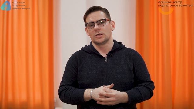 Топ 10 ошибок | Видеокурс Вожатый XXI ? Лайфхак от Единого центра подготовки вожатых смотреть онлайн