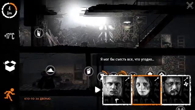 Прохождение игры This War of Mine на телефон часть 2 смотреть онлайн