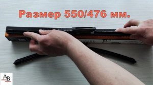 Замена дворников щёток на Логан 2 Какие ставить?