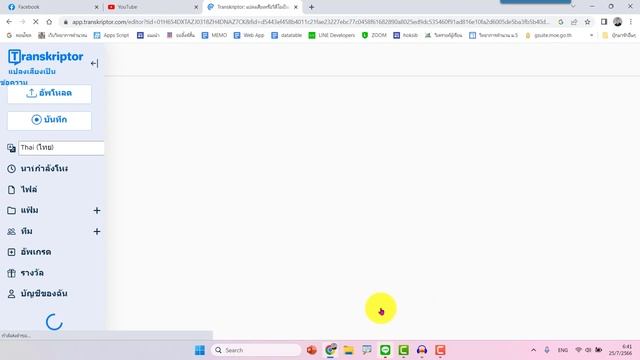 วิธีแปลงไฟล์เสียงเป็นข้อความง่ายสุดๆ смотреть онлайн