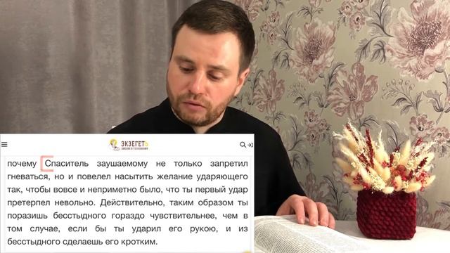 Задача "по правой щеке" от иерея Михаила Литвищенко смотреть онлайн