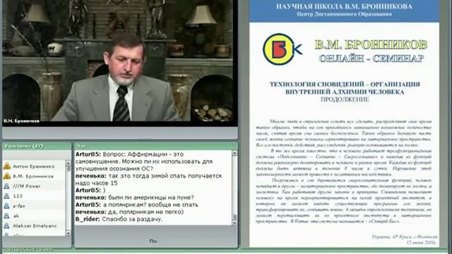 Гармонизация смотреть онлайн