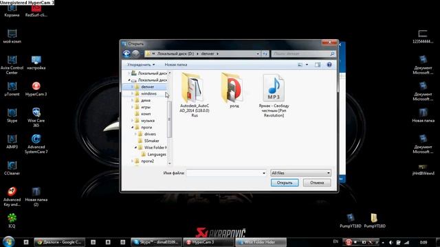 обзор Wise Folder Hider