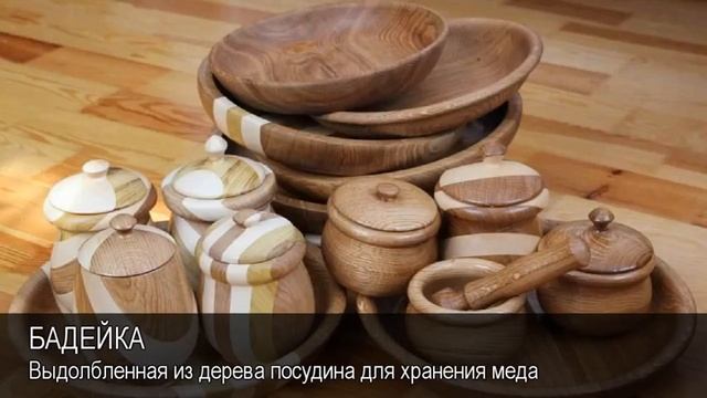 Бадейка. Толковый Видеословарь русского языка смотреть онлайн