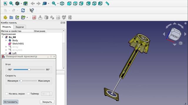 FreeCAD_торшер