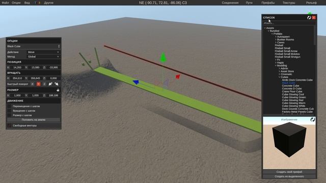 RustEdit: быстрое соединение