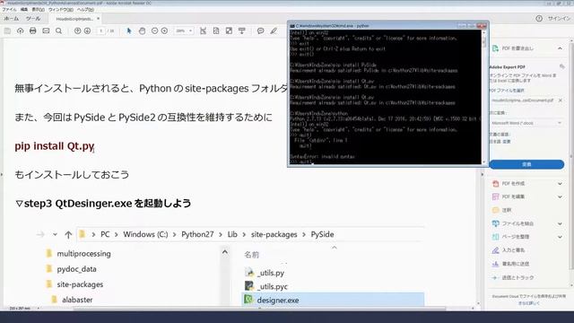 【初心者向け】Houdini スクリプトトレーニング 8. Pysideの導入方法とQt designerの基本操作 смотреть онлайн