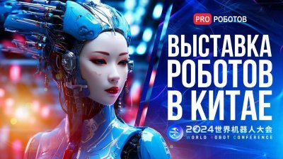 Обзоры изобретений и новости технологий