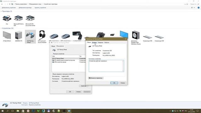 Исправление определения Logitech Driving Force вместо Logitech G27