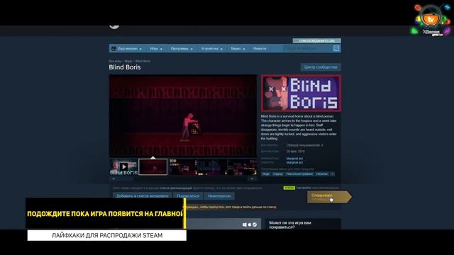 Распродажа Steam 2018 - 6 ЛАЙФХАКОВ для покупки игр смотреть онлайн