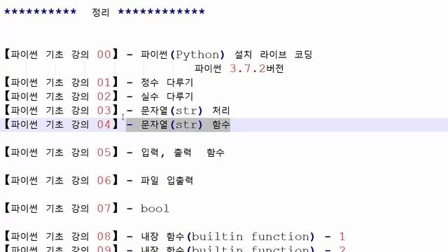 파이썬 모듈(module)만들고 import - 기초 강좌 30강 총정리 смотреть онлайн