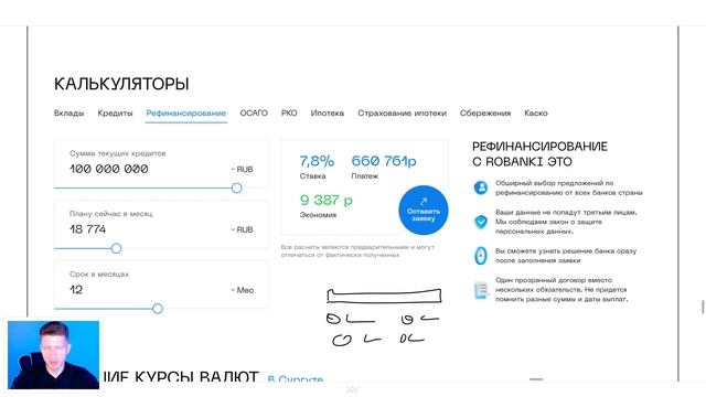 Сложный лендинг смотреть онлайн