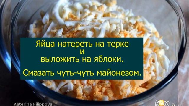 Слоеный салат с курицей и яблоком смотреть онлайн