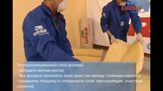 Легкие стальные тонкостенные конструкции (ЛСТК) утепление смотреть онлайн