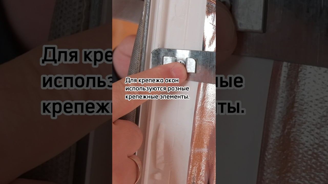 Правильная установка окон в деревянном доме: почему нельзя применять проникающий крепеж смотреть онлайн