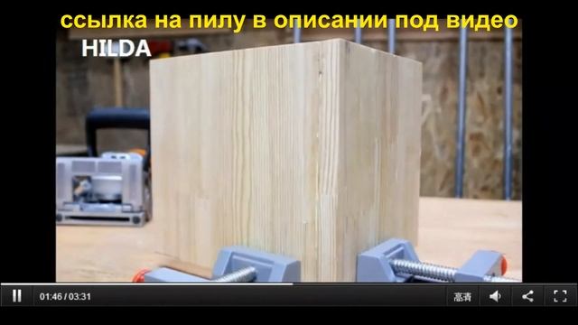 HILDA Деревообрабатывающая машинка, Электрический инструмент для обработки древесины смотреть онлайн