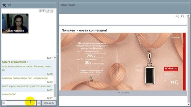 Авдеева Ольга. 27.10.2020. Каталог №15 выгодные предложения и новинки смотреть онлайн