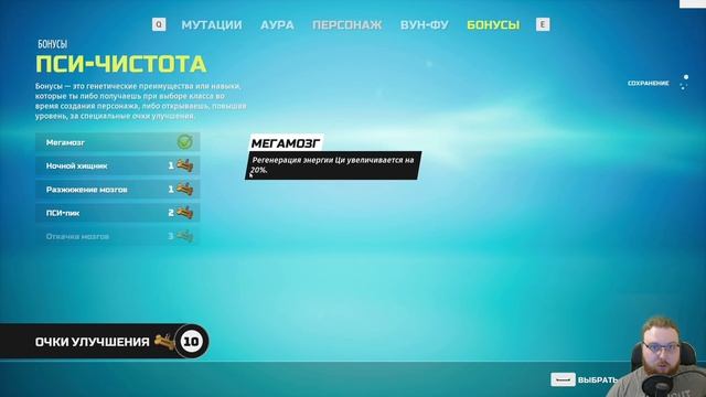 Полный гайд для новичка Biomutant