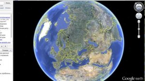 Урок 1. Установка Google Планета Земля.