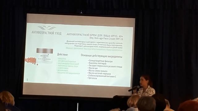 Бренд-менеджер компании NSP Мила Марьина о новой косметической линии по уходу Bremani Care смотреть онлайн