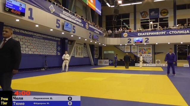 Первенство УрФО среди юниоров и юниорок до 21 года (Татами 1) смотреть онлайн