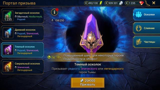 Raid: Shadow Legends - Открыл ВСЕ ОСКОЛКИ ради СЛИЯНИЯ\Достал ТОП ЭПИКА смотреть онлайн