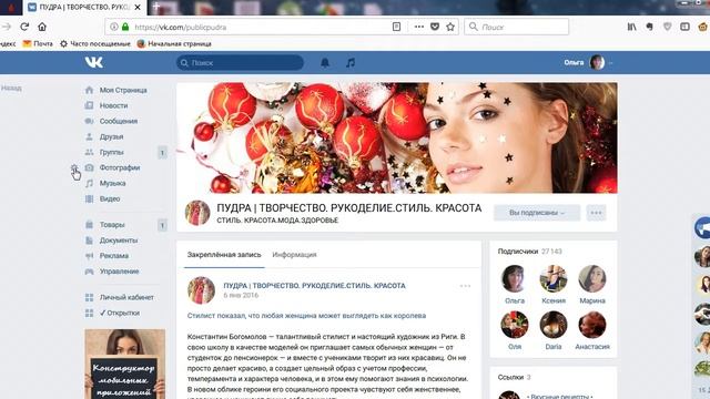 Как сохранить статьи ВК в Закладки смотреть онлайн