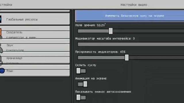 Как оптимизировать Minecraft пе(pe) #майнкрафтпе #оптимизация #optifineRk смотреть онлайн