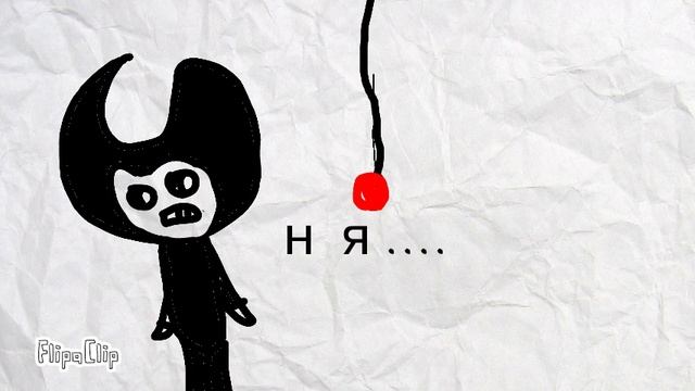 Анимация про Бенди и клубочек :3 смотреть онлайн